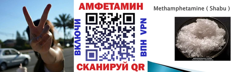 Амфетамин 97%  Фокино 
