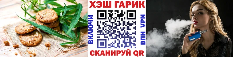 Печенье с ТГК конопля  Фокино 