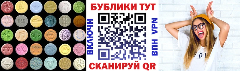 Экстази XTC  купить наркоту  Фокино 