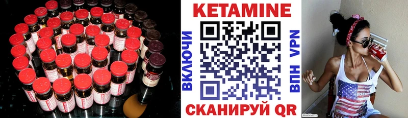 КЕТАМИН ketamine  Фокино 