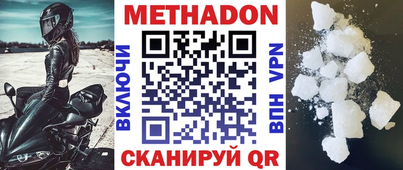 купить закладку  Фокино  МЕТАДОН кристалл 